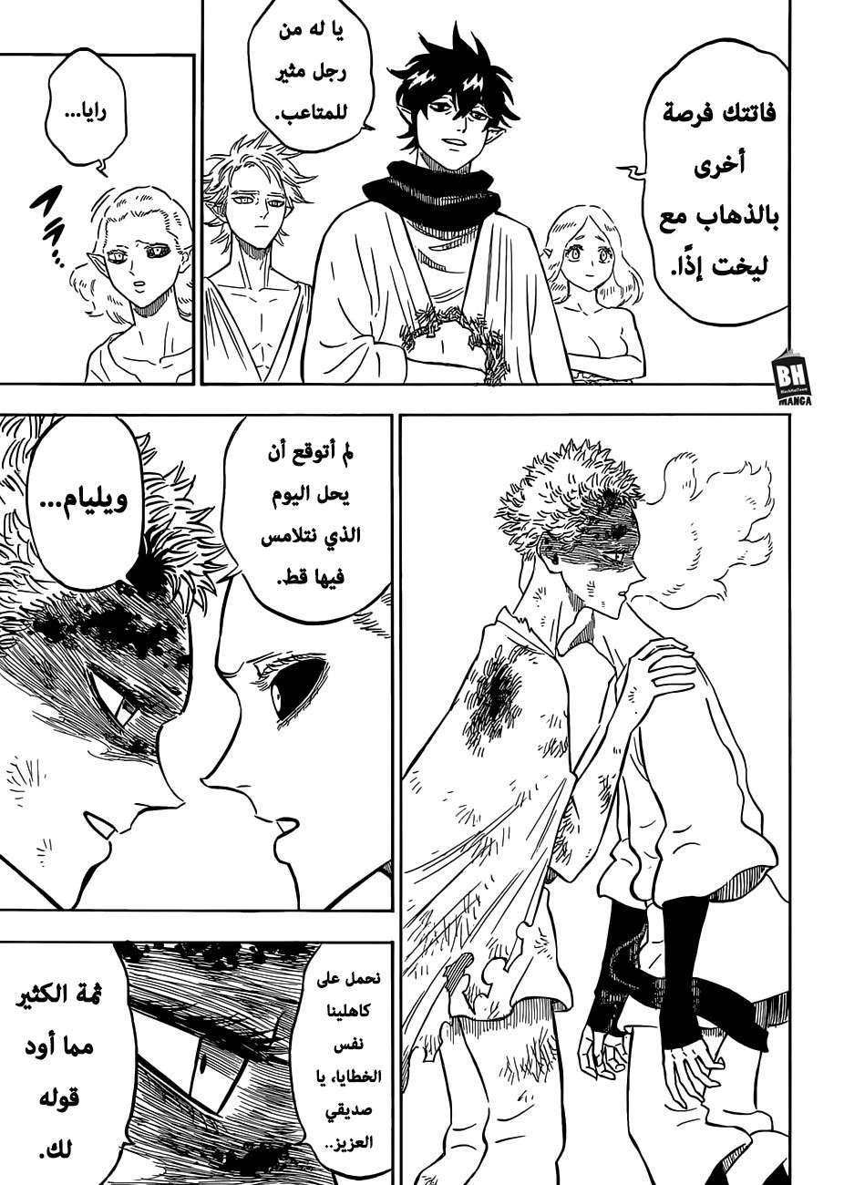 Read Black clover AR Manga Online