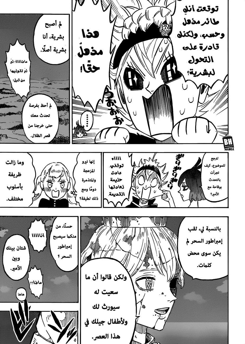 Read Black clover AR Manga Online