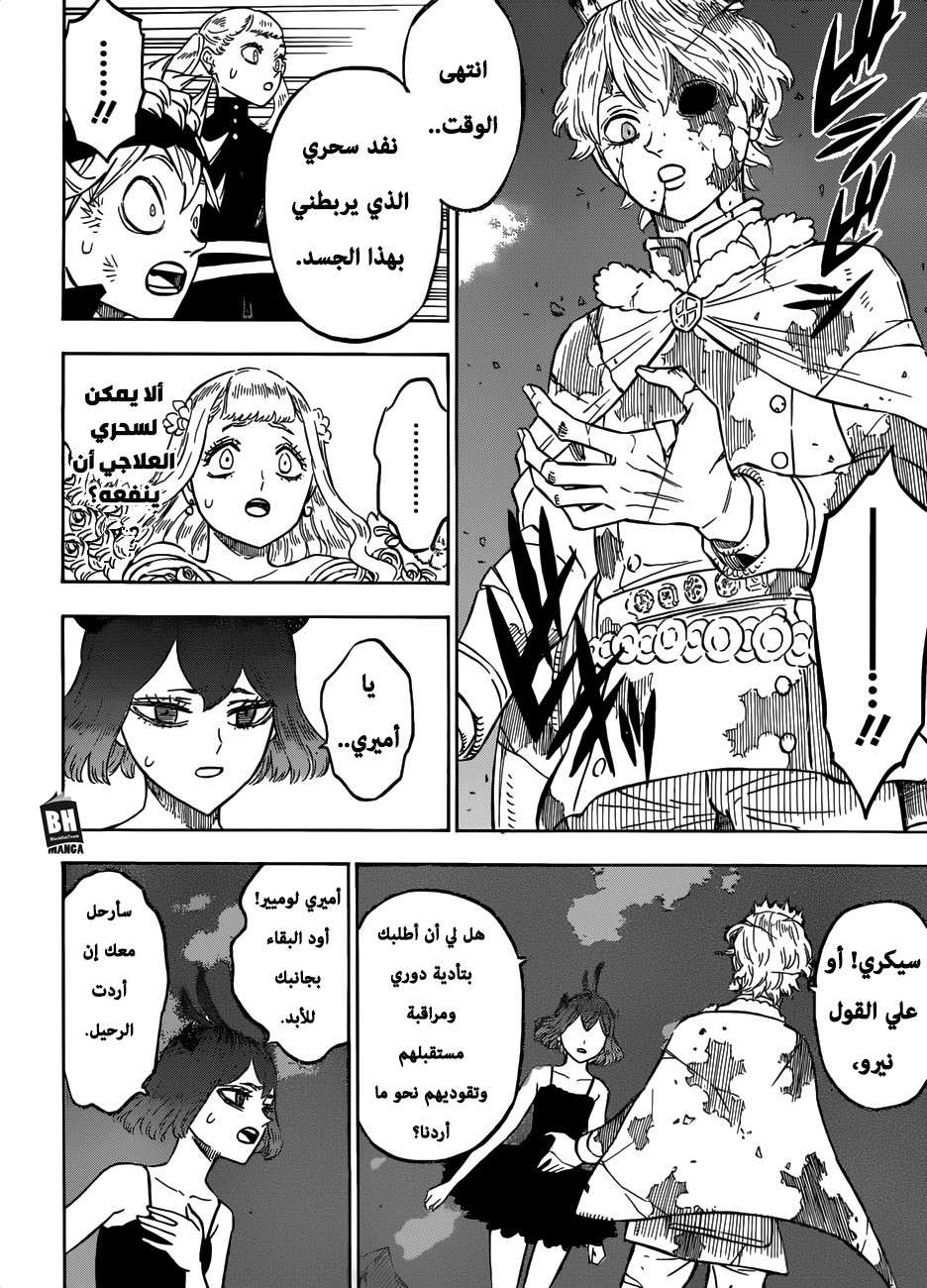 Read Black clover AR Manga Online