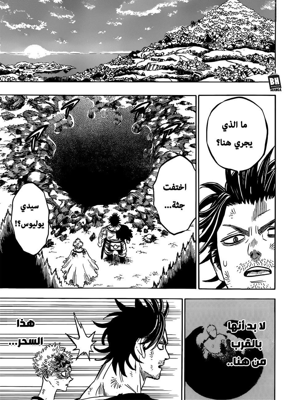 Read Black clover AR Manga Online