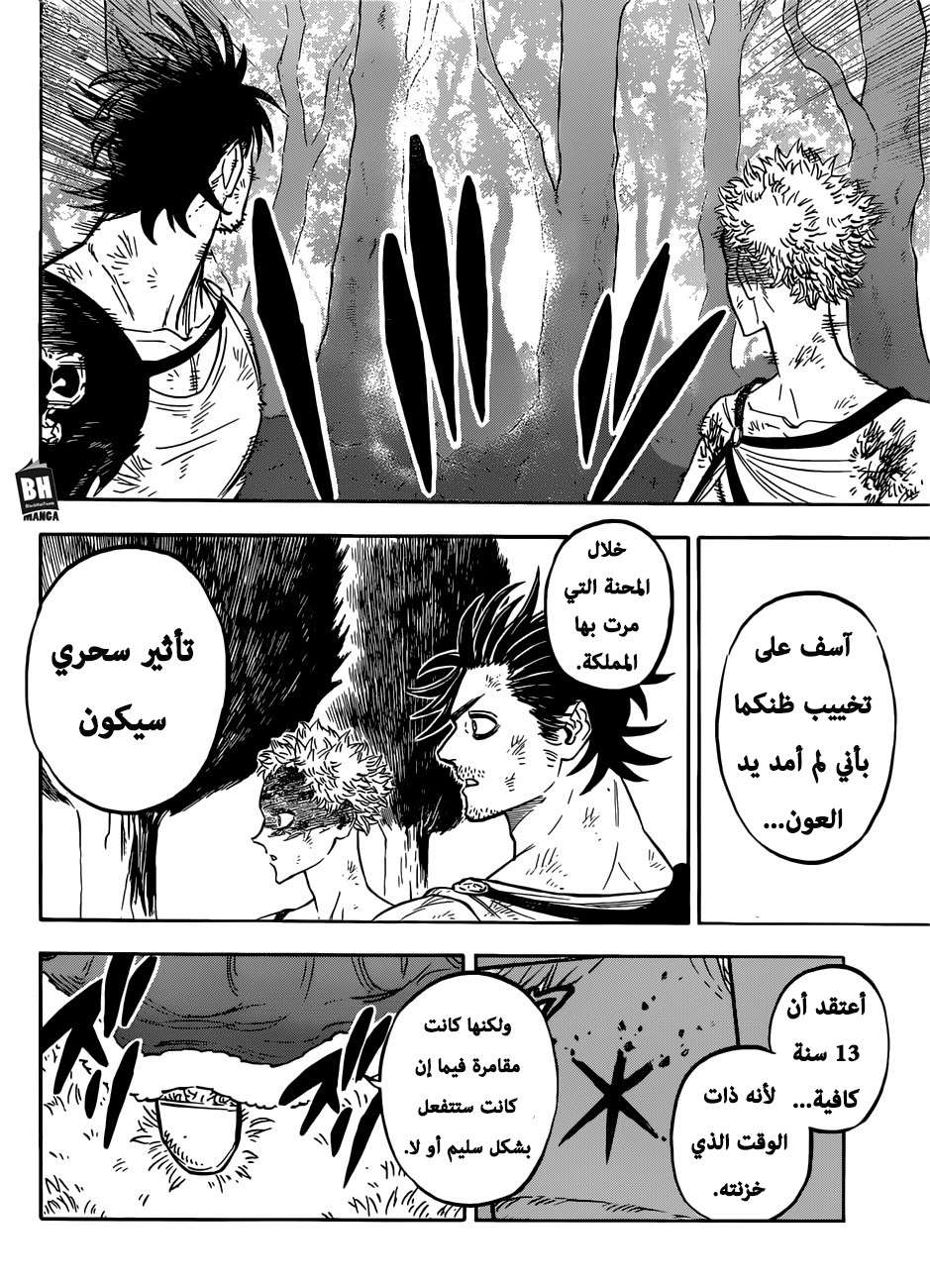Read Black clover AR Manga Online
