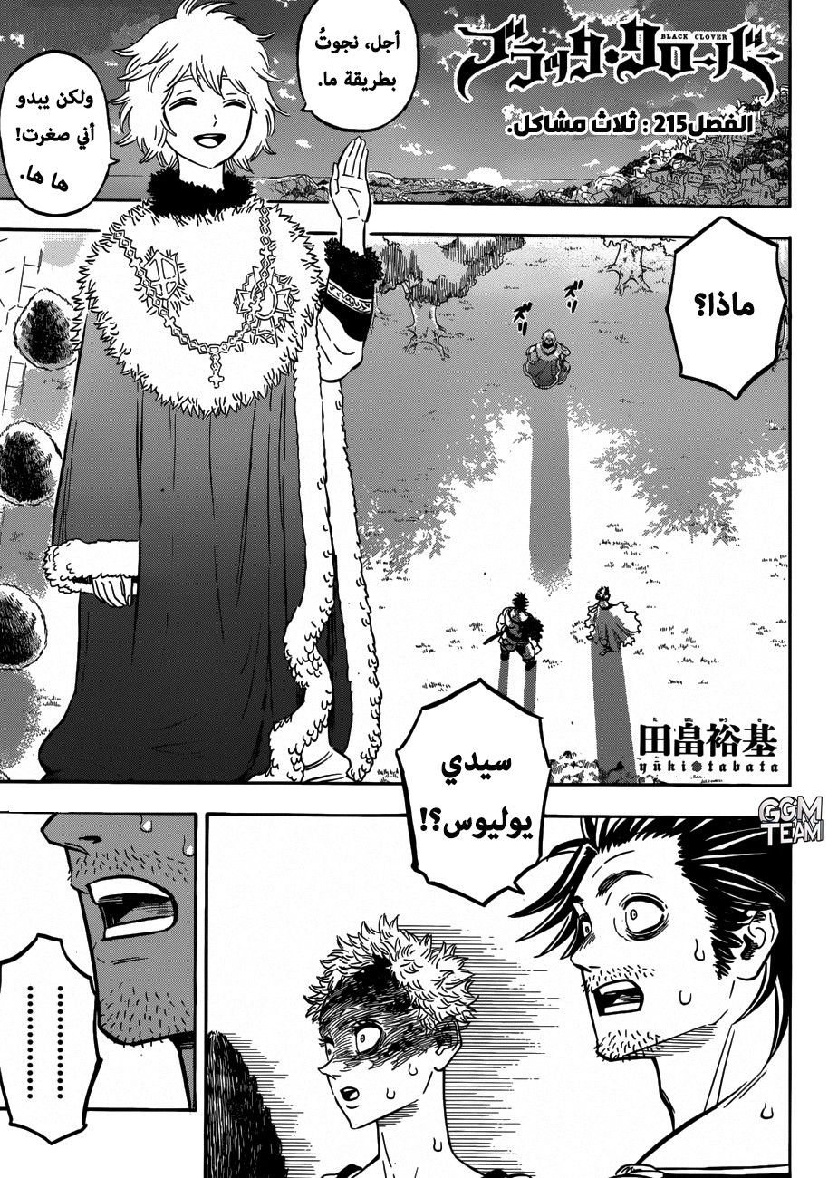 Read Black clover AR Manga Online