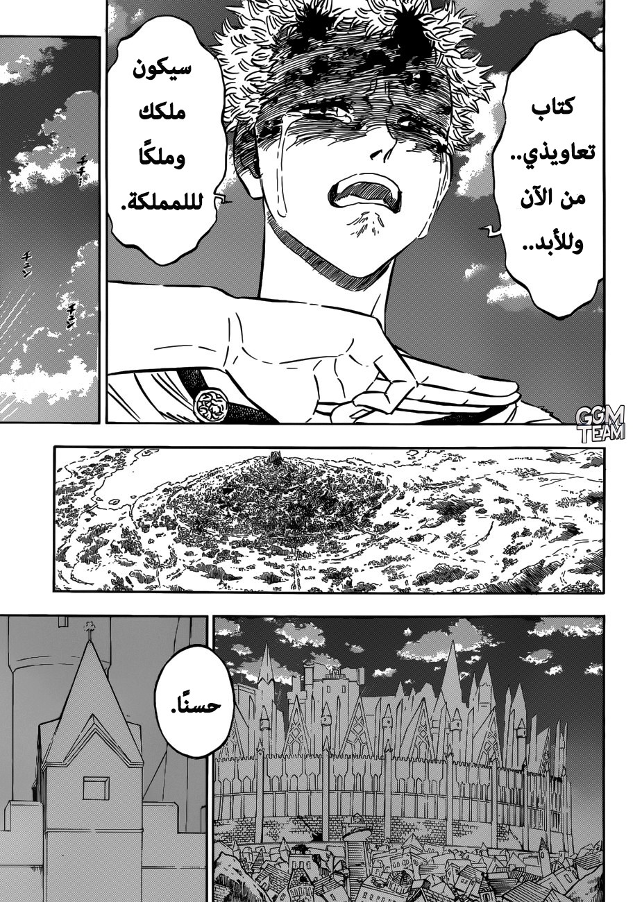 Read Black clover AR Manga Online