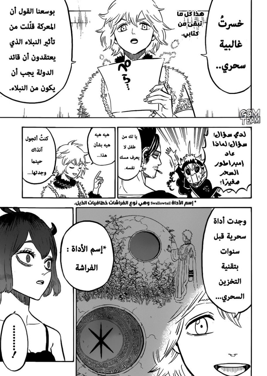 Read Black clover AR Manga Online