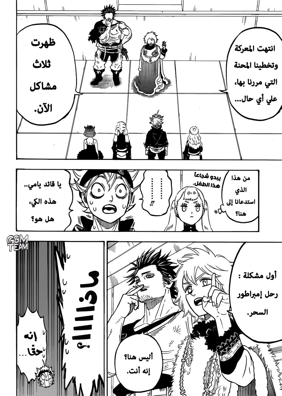 Read Black clover AR Manga Online