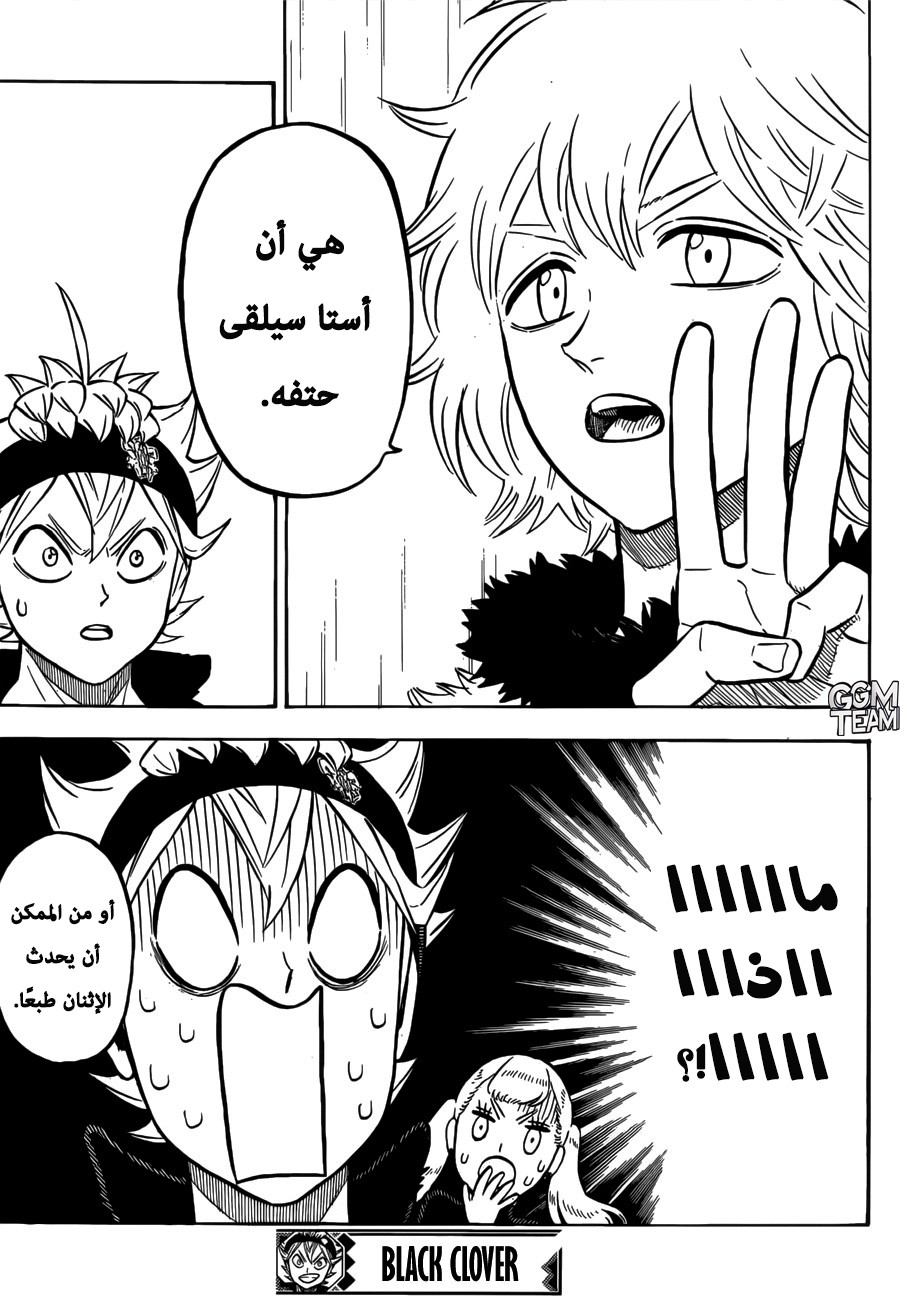 Read Black clover AR Manga Online