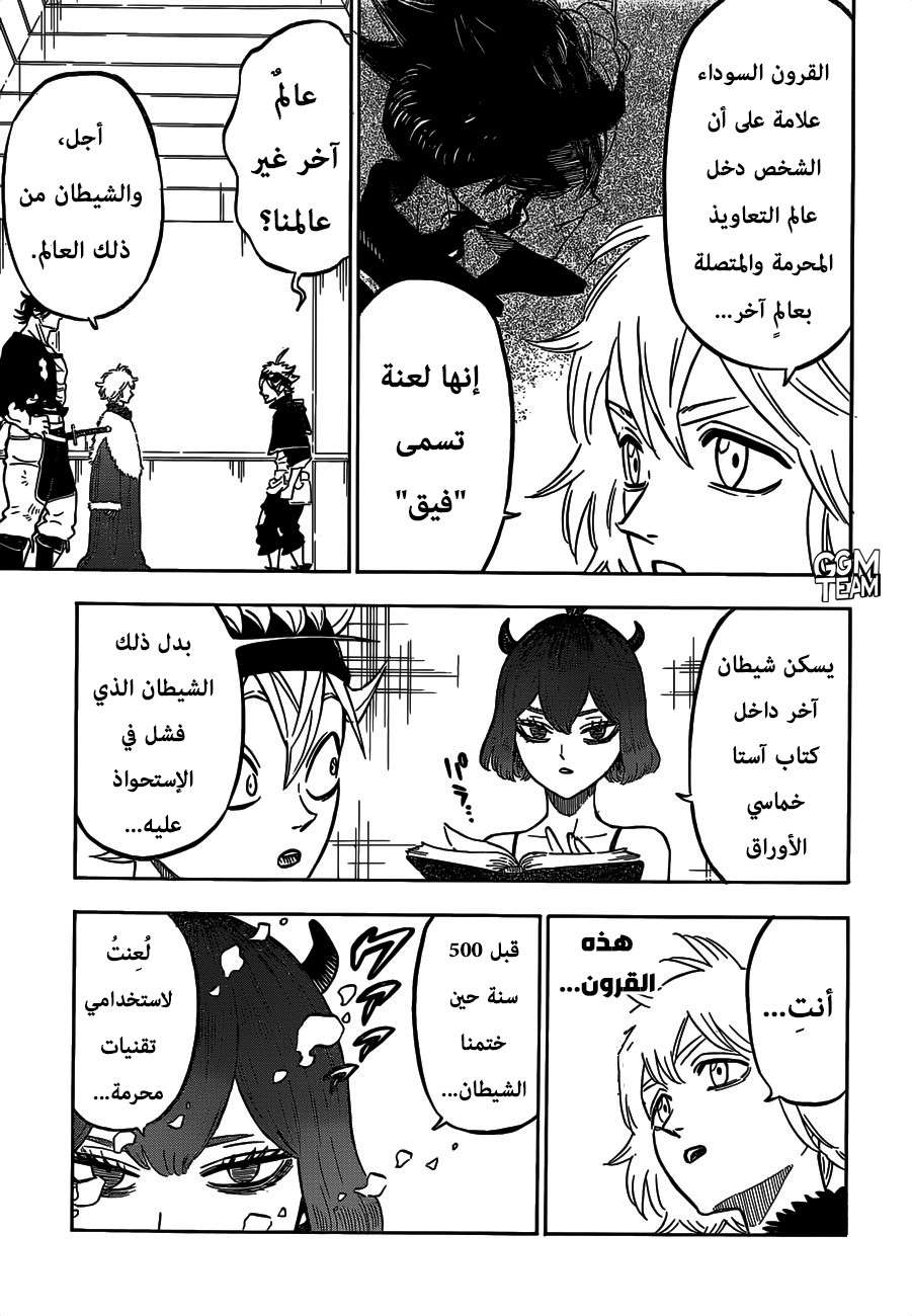 Read Black clover AR Manga Online