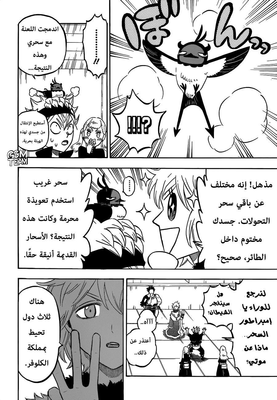 Read Black clover AR Manga Online