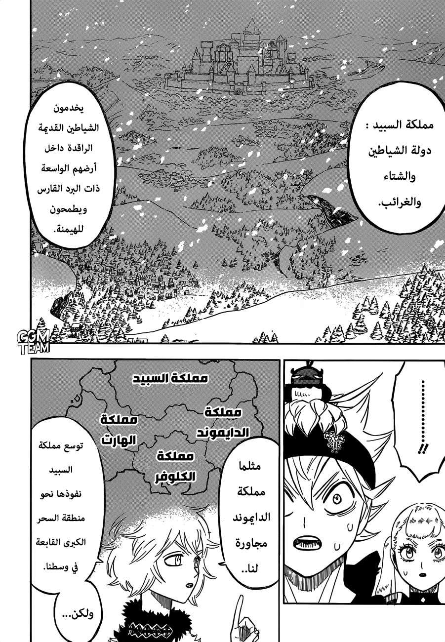 Read Black clover AR Manga Online