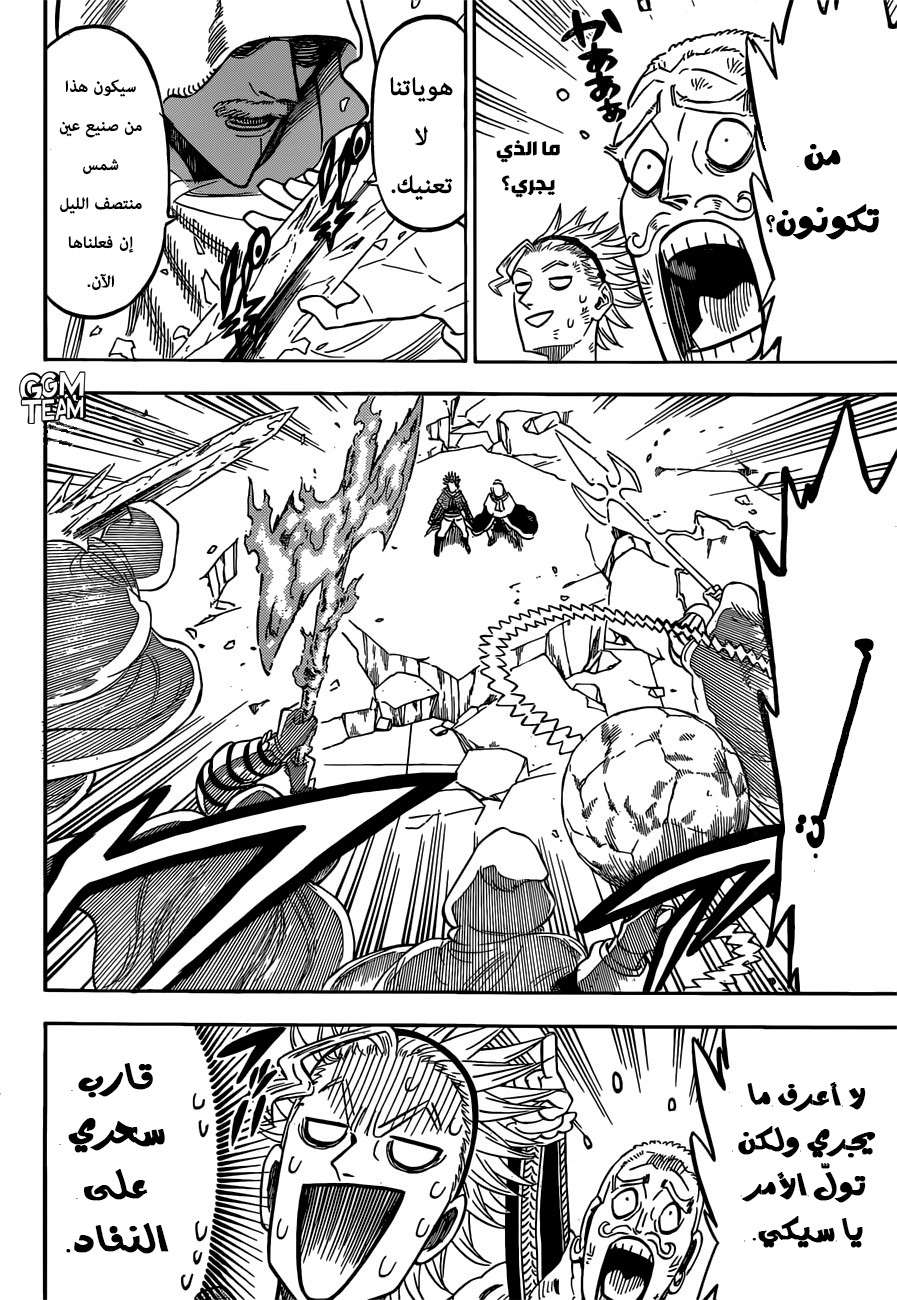 Read Black clover AR Manga Online