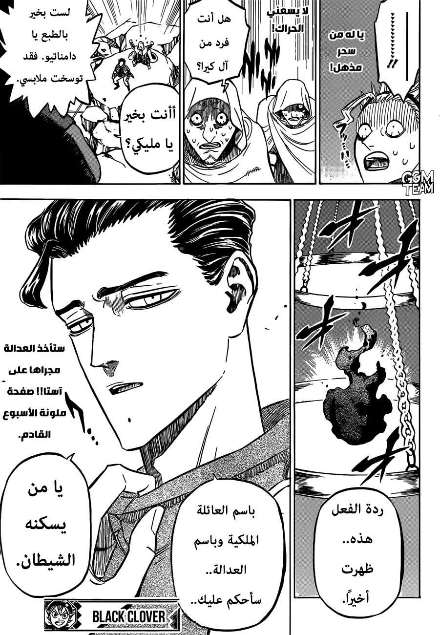 Read Black clover AR Manga Online