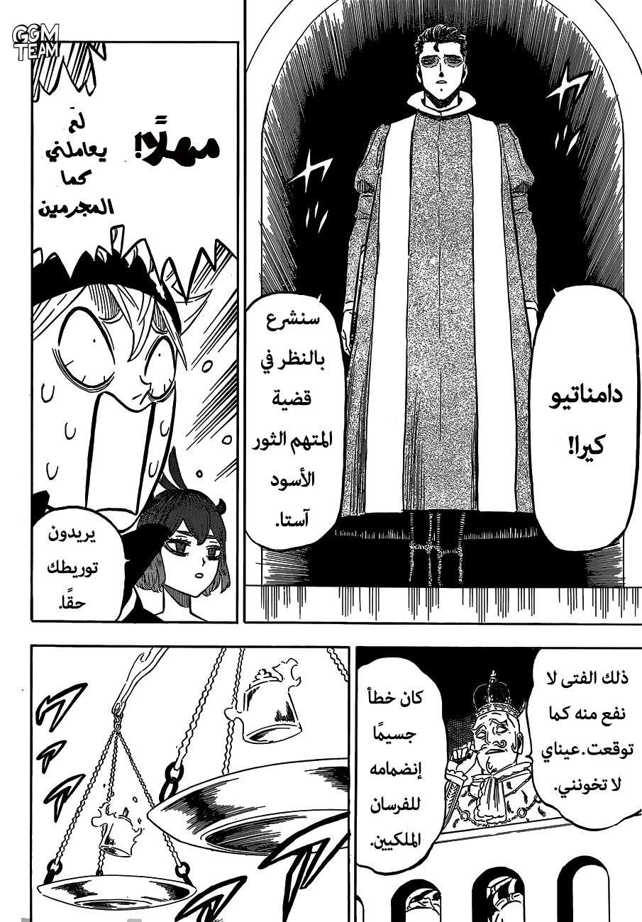 Read Black clover AR Manga Online
