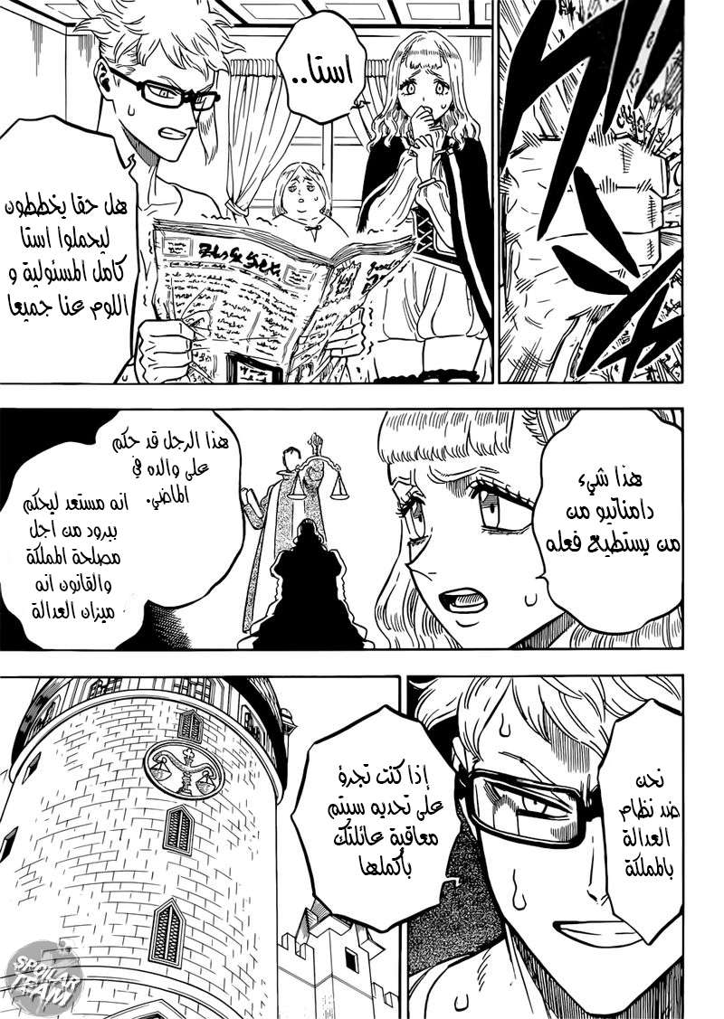Read Black clover AR Manga Online