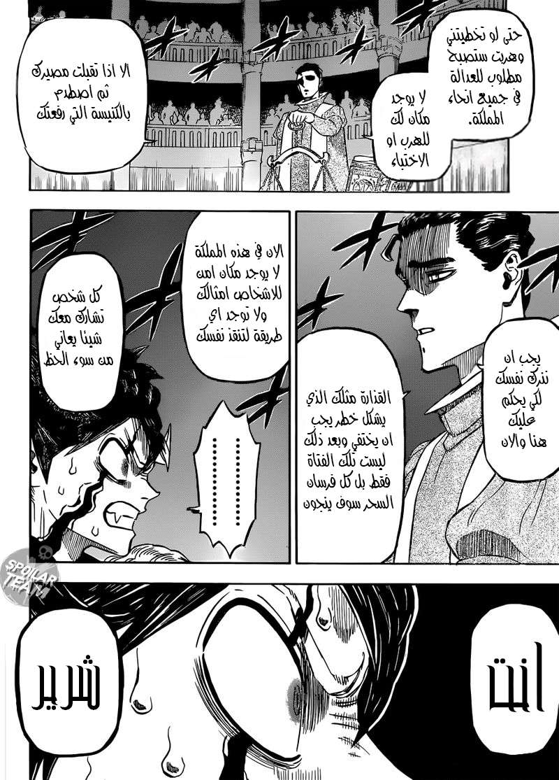 Read Black clover AR Manga Online