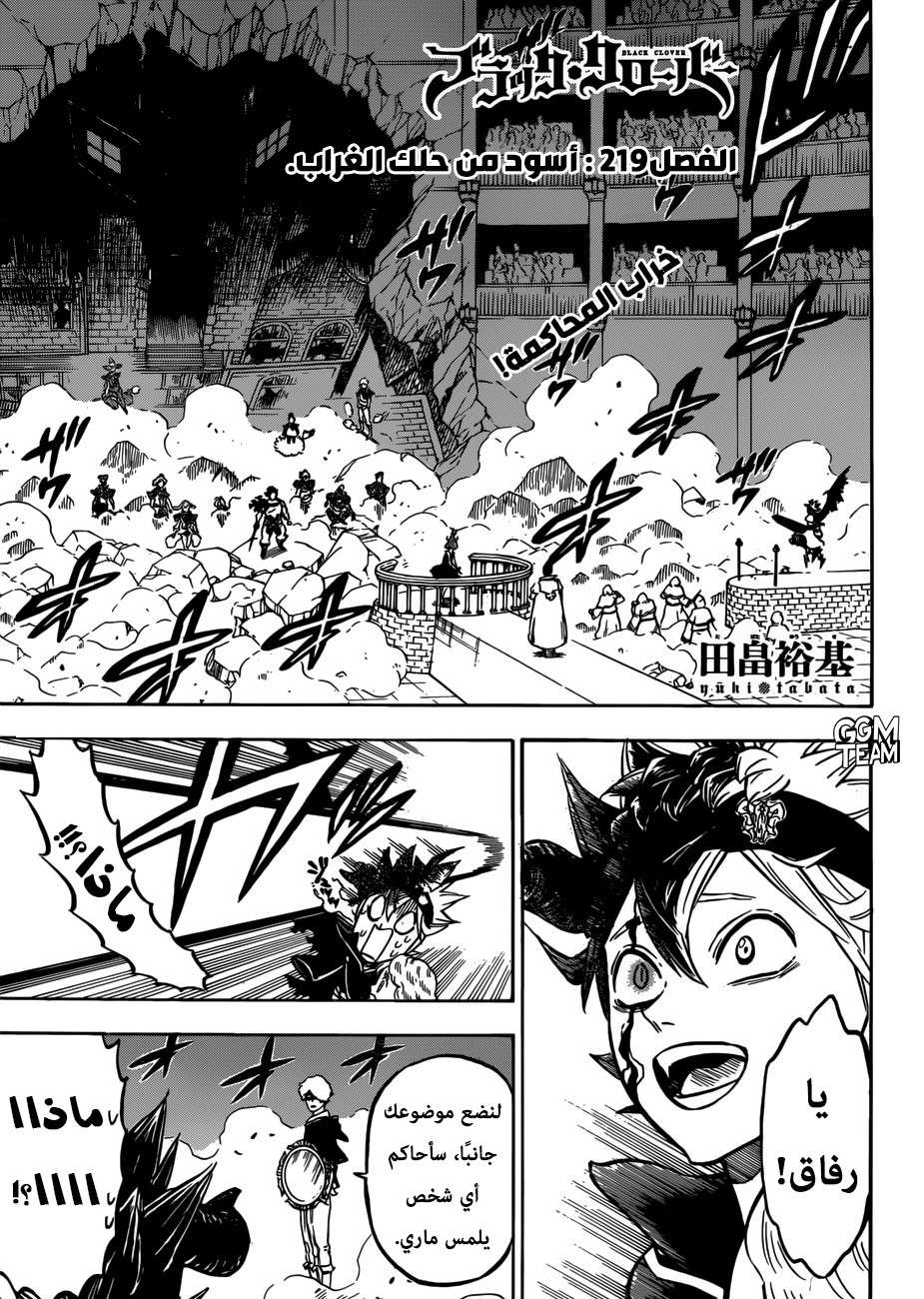 Read Black clover AR Manga Online
