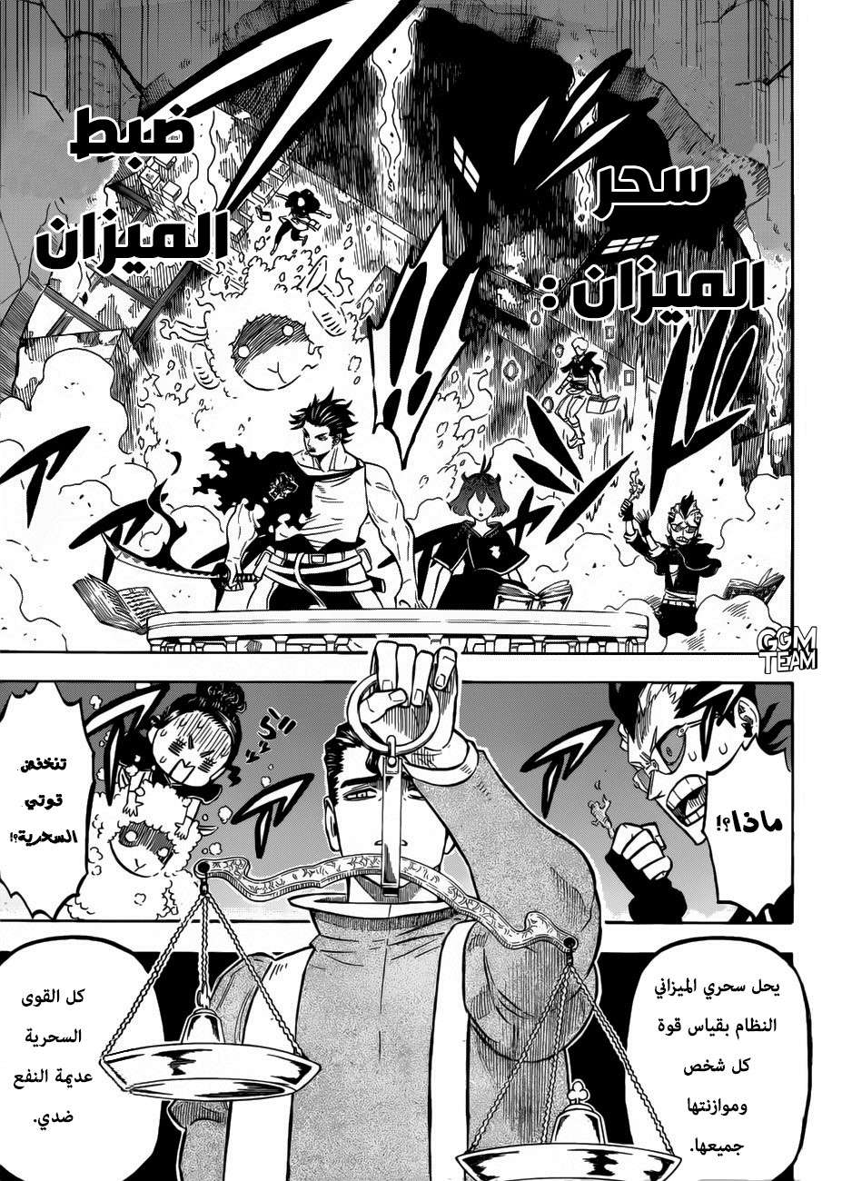 Read Black clover AR Manga Online