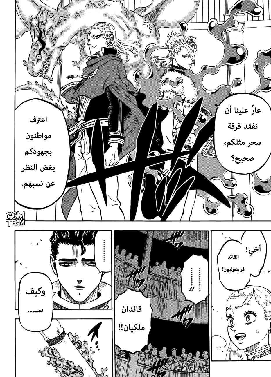 Read Black clover AR Manga Online