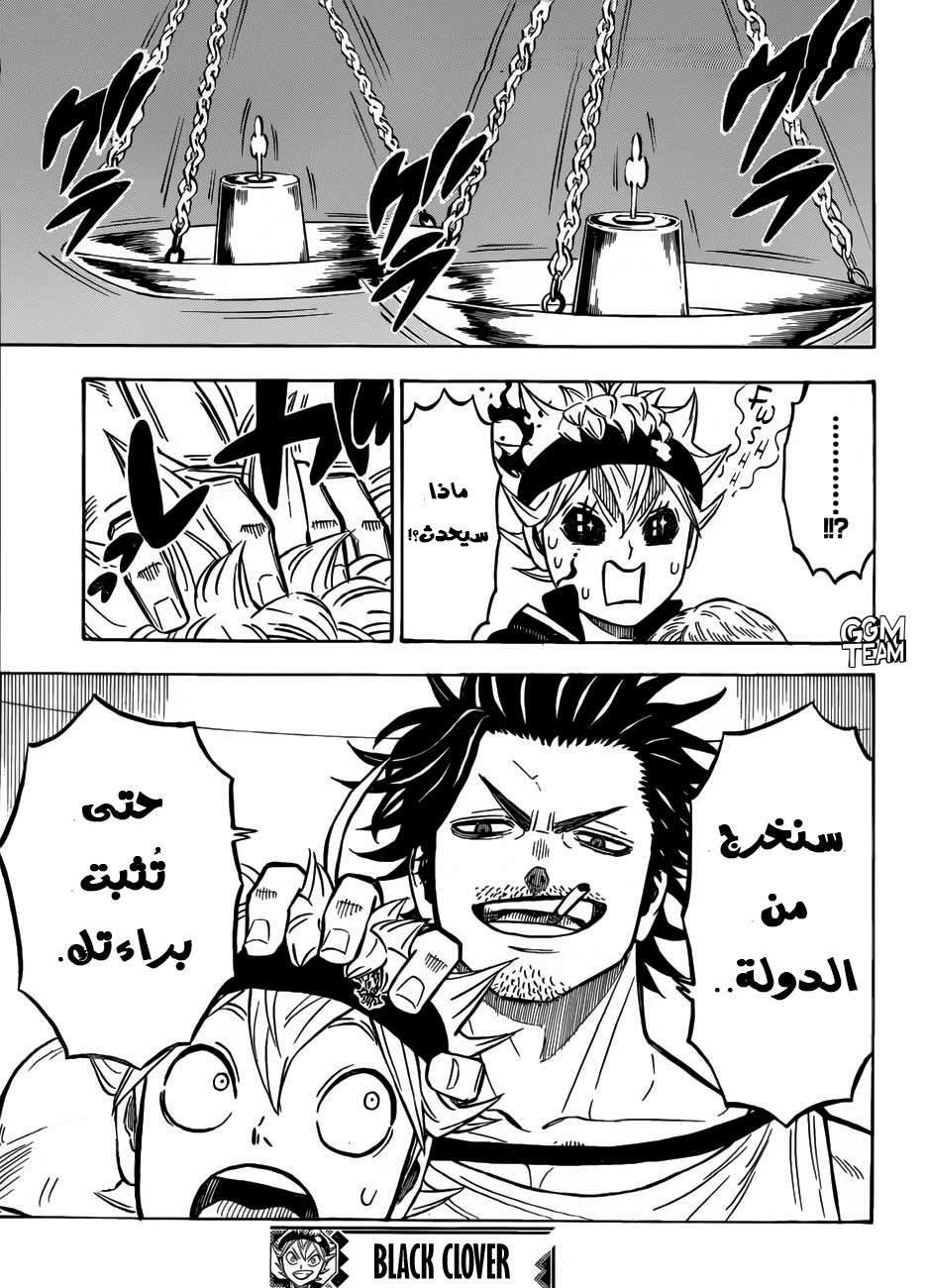 Read Black clover AR Manga Online