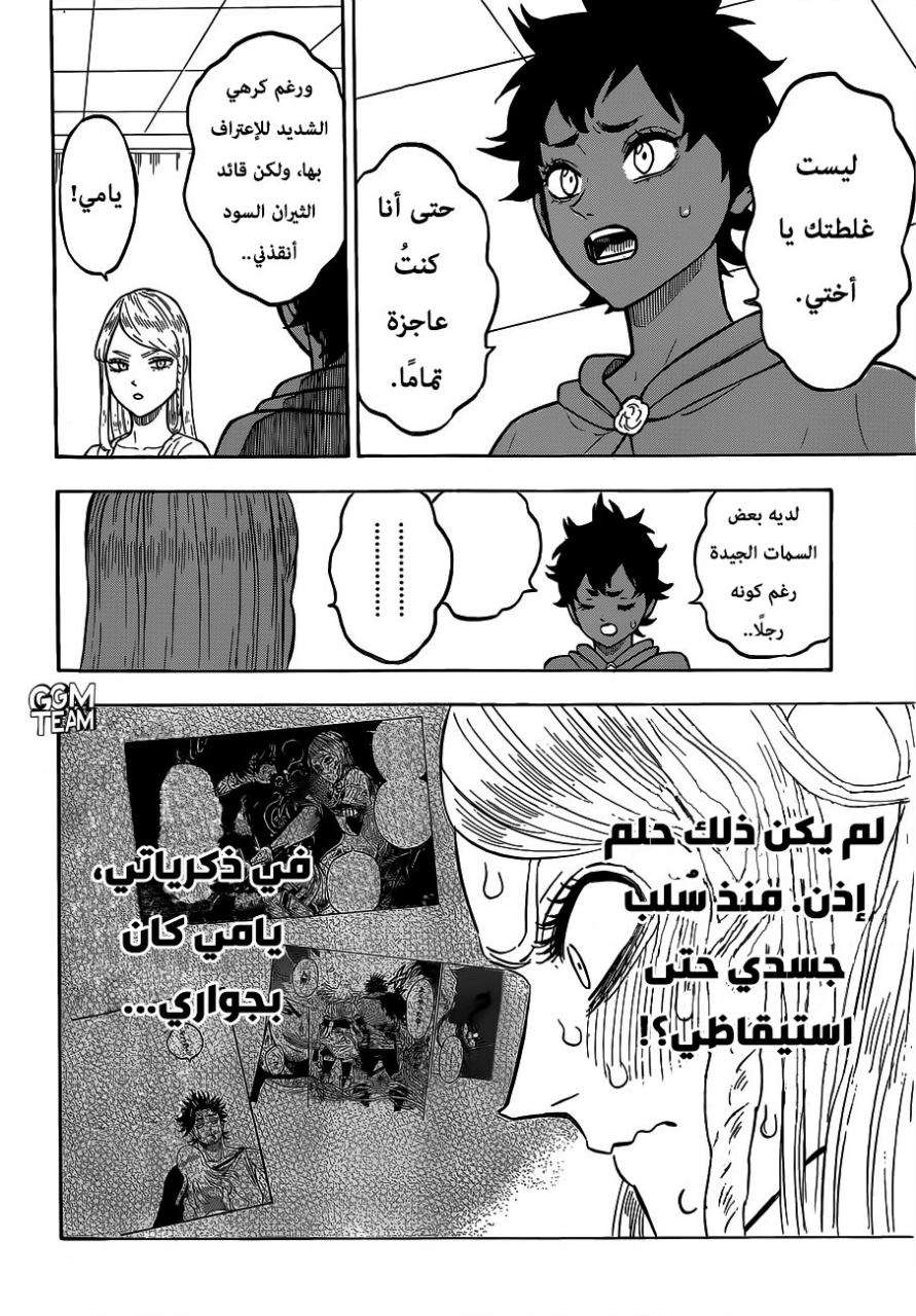 Read Black clover AR Manga Online