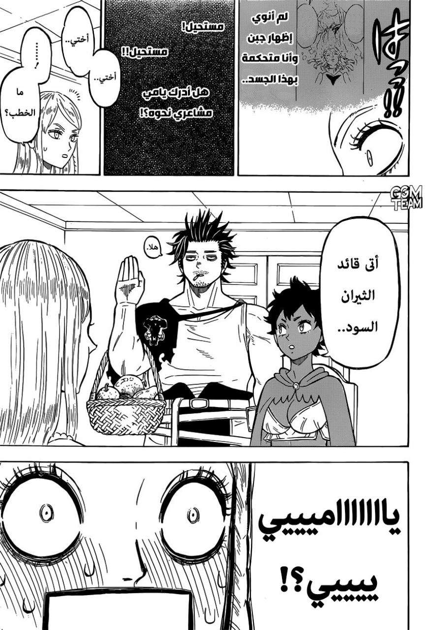 Read Black clover AR Manga Online