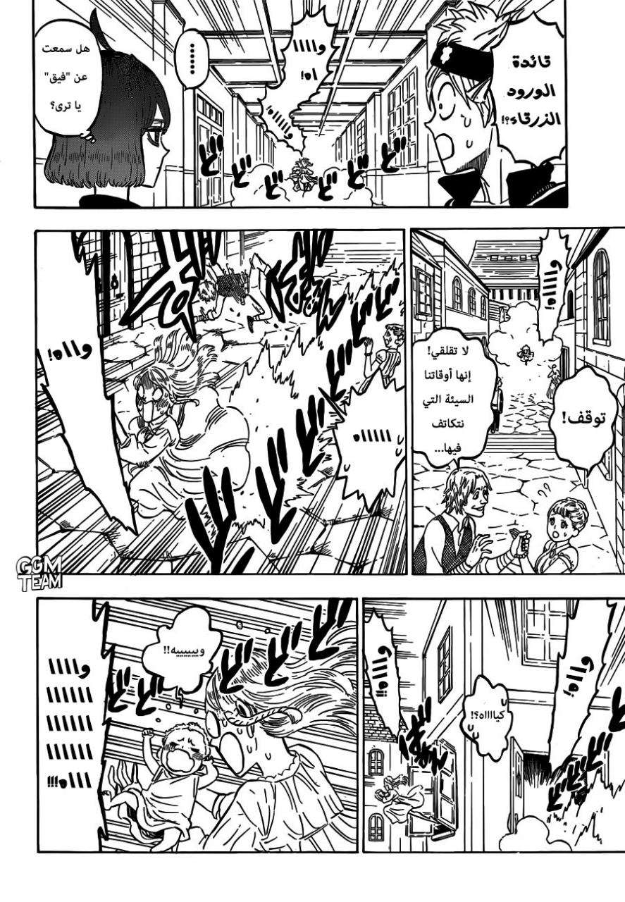 Read Black clover AR Manga Online