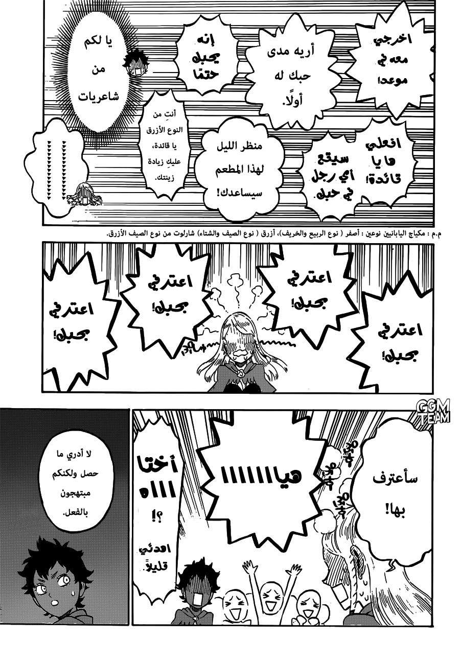Read Black clover AR Manga Online