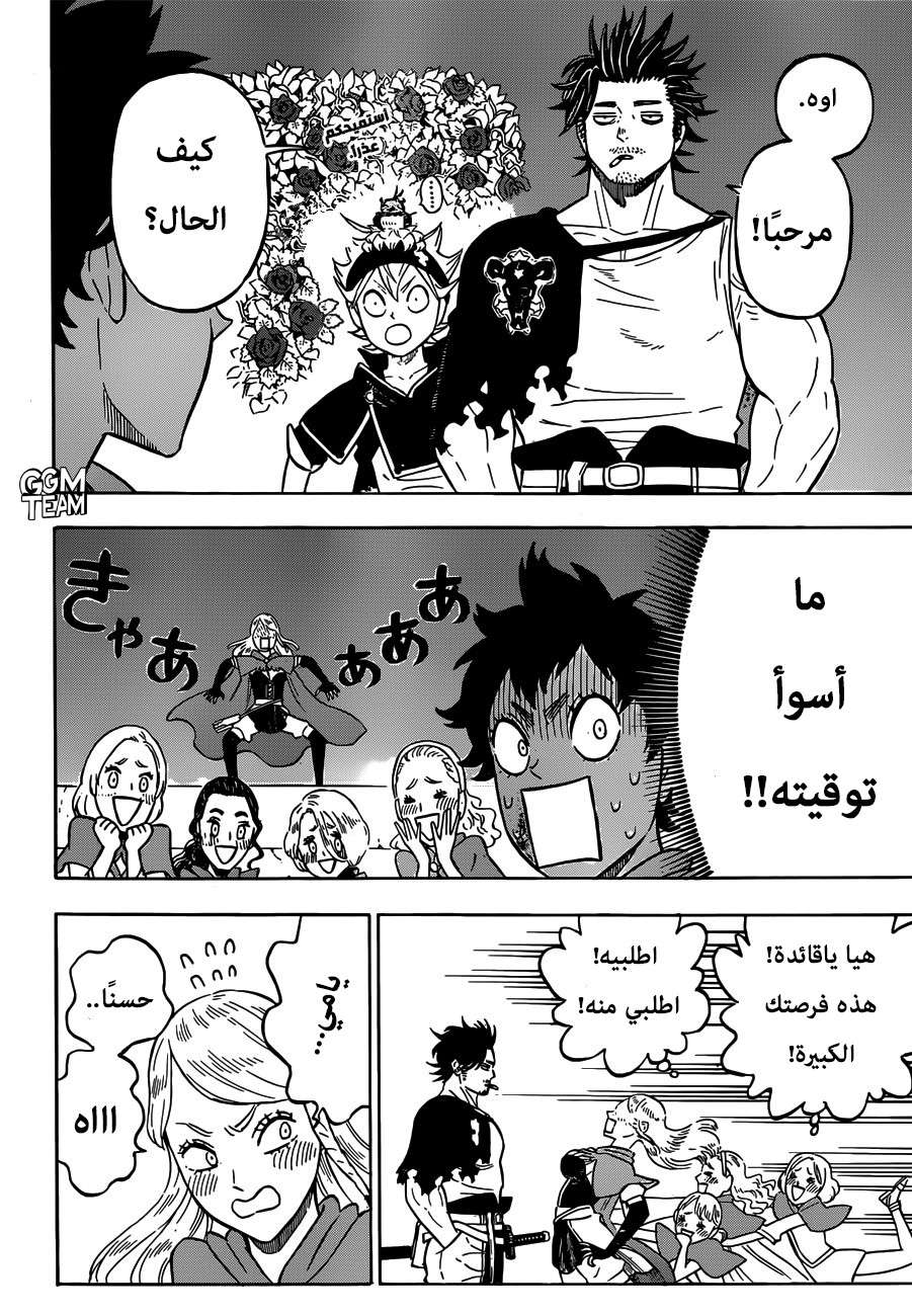 Read Black clover AR Manga Online