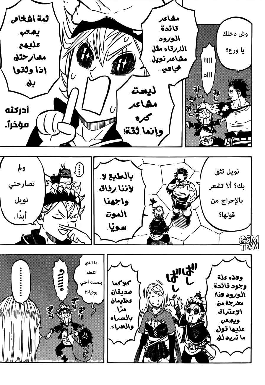 Read Black clover AR Manga Online