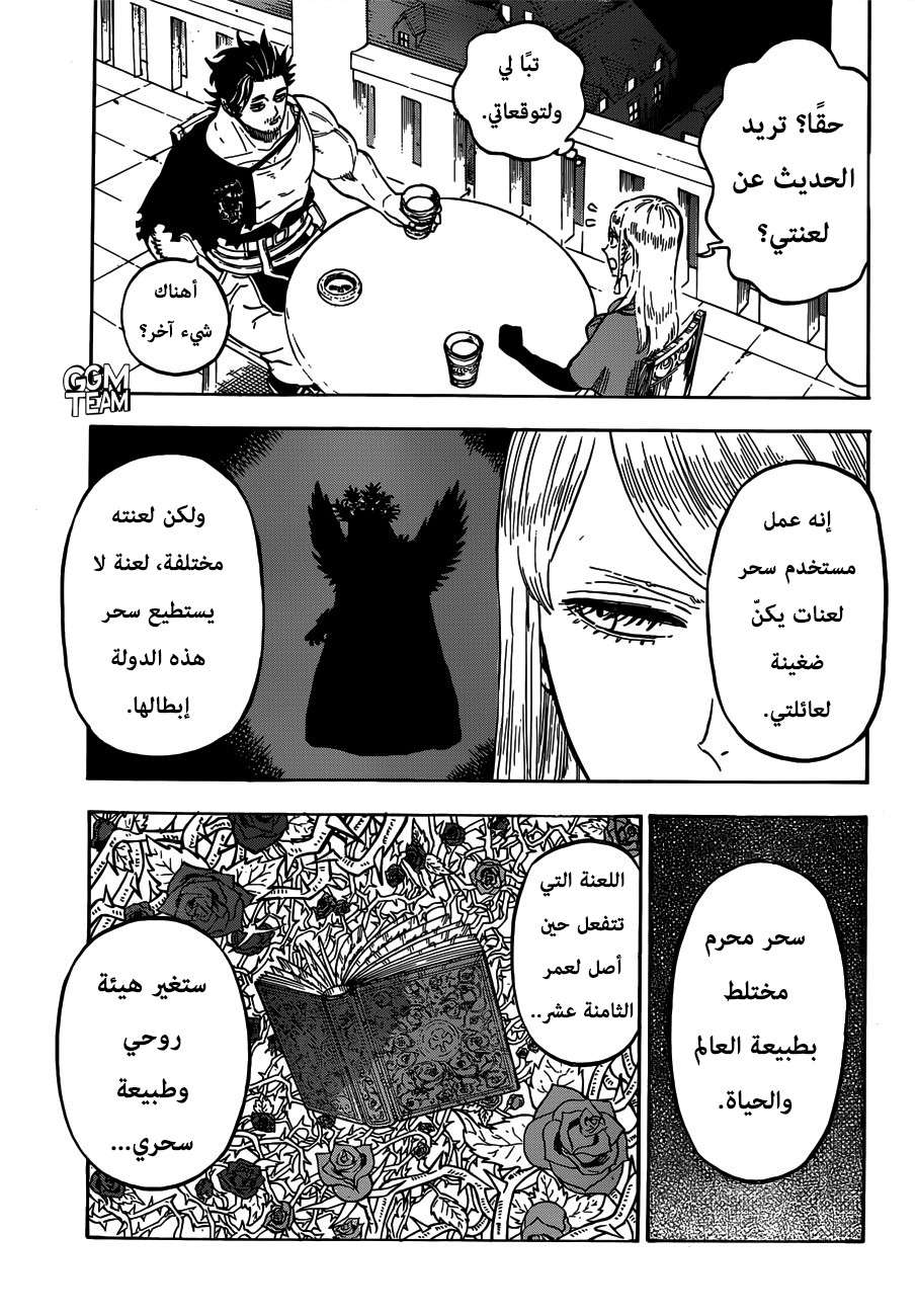 Read Black clover AR Manga Online