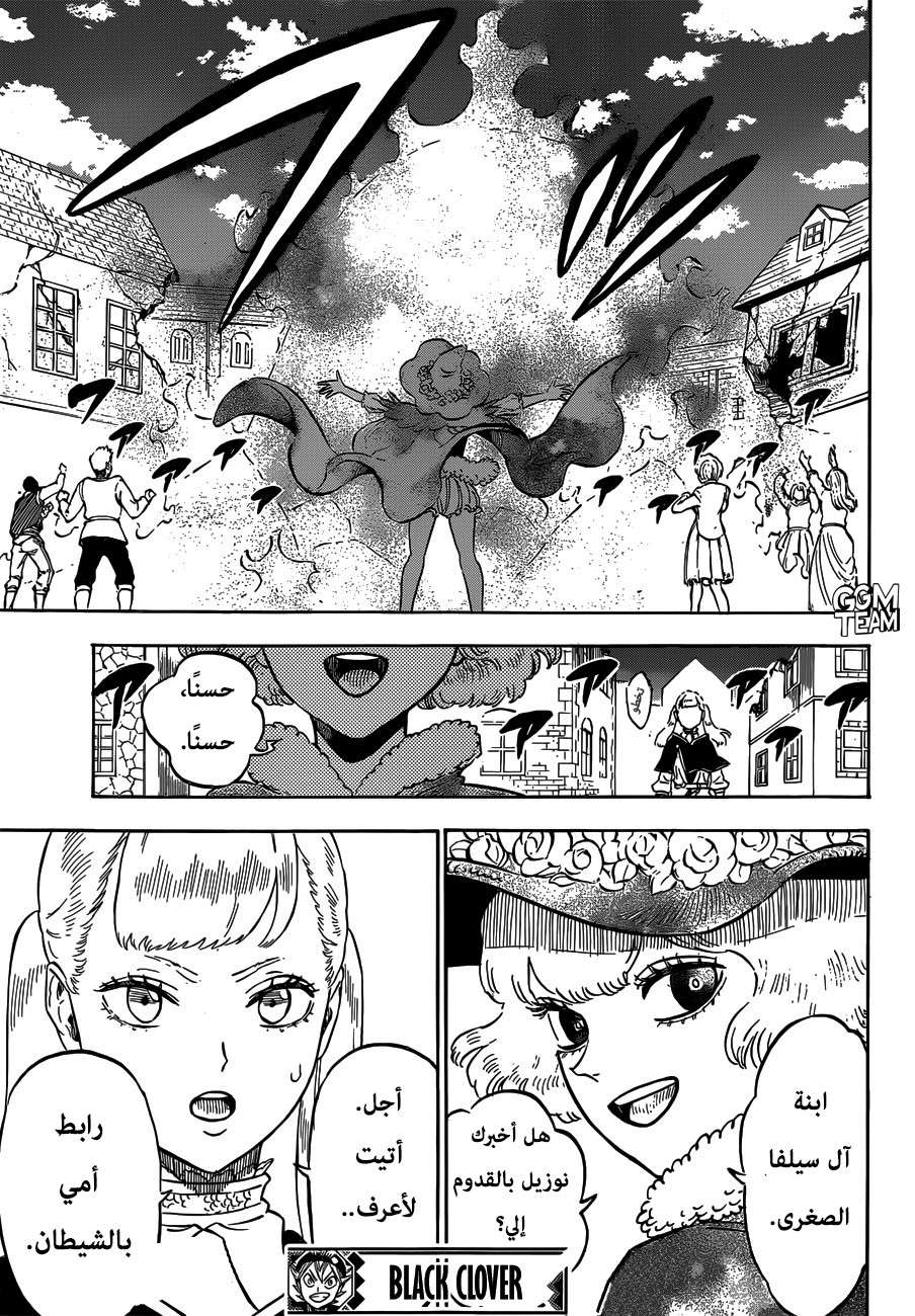 Read Black clover AR Manga Online