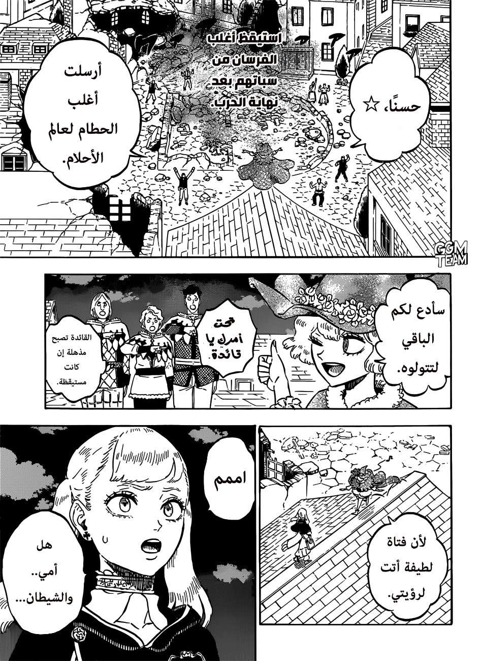 Read Black clover AR Manga Online