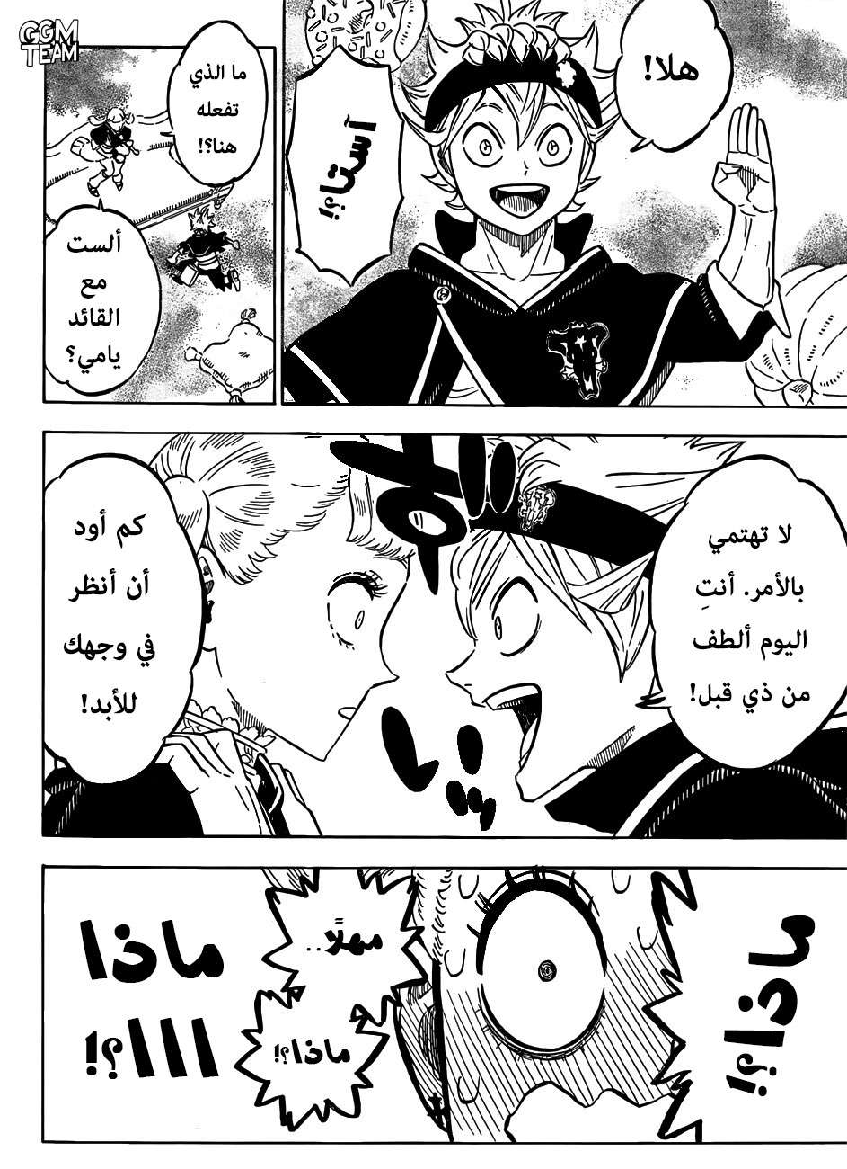 Read Black clover AR Manga Online