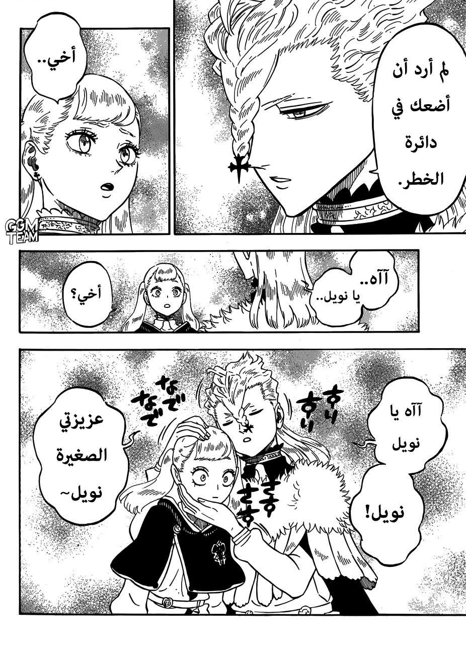 Read Black clover AR Manga Online