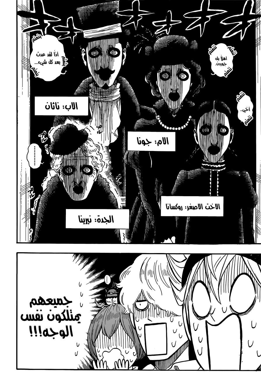 Read Black clover AR Manga Online
