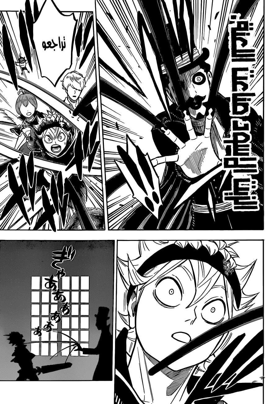 Read Black clover AR Manga Online