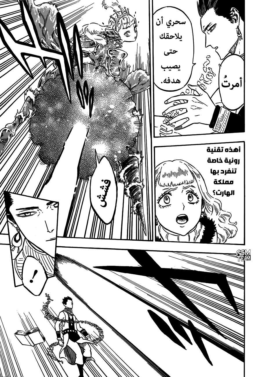 Read Black clover AR Manga Online