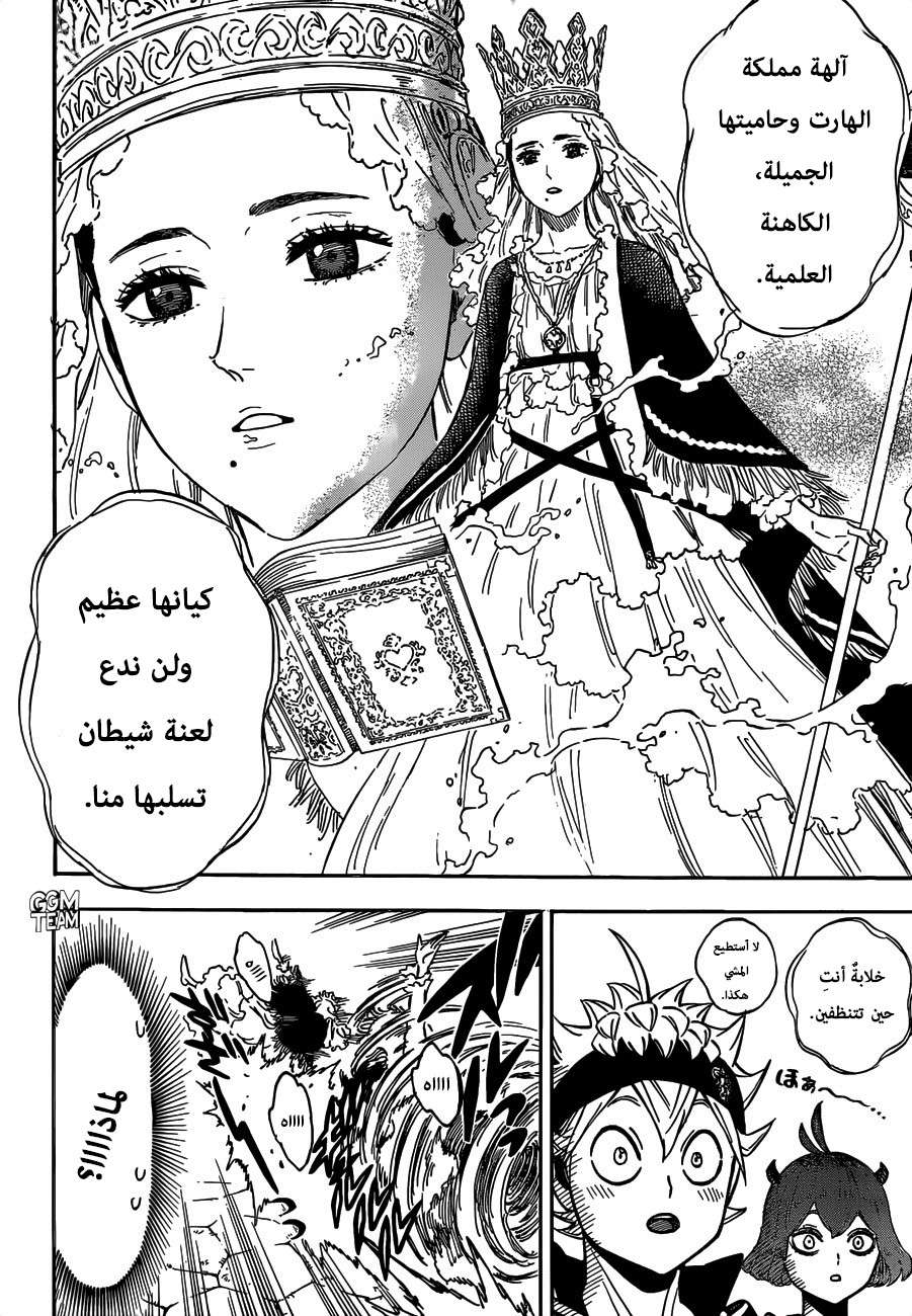 Read Black clover AR Manga Online