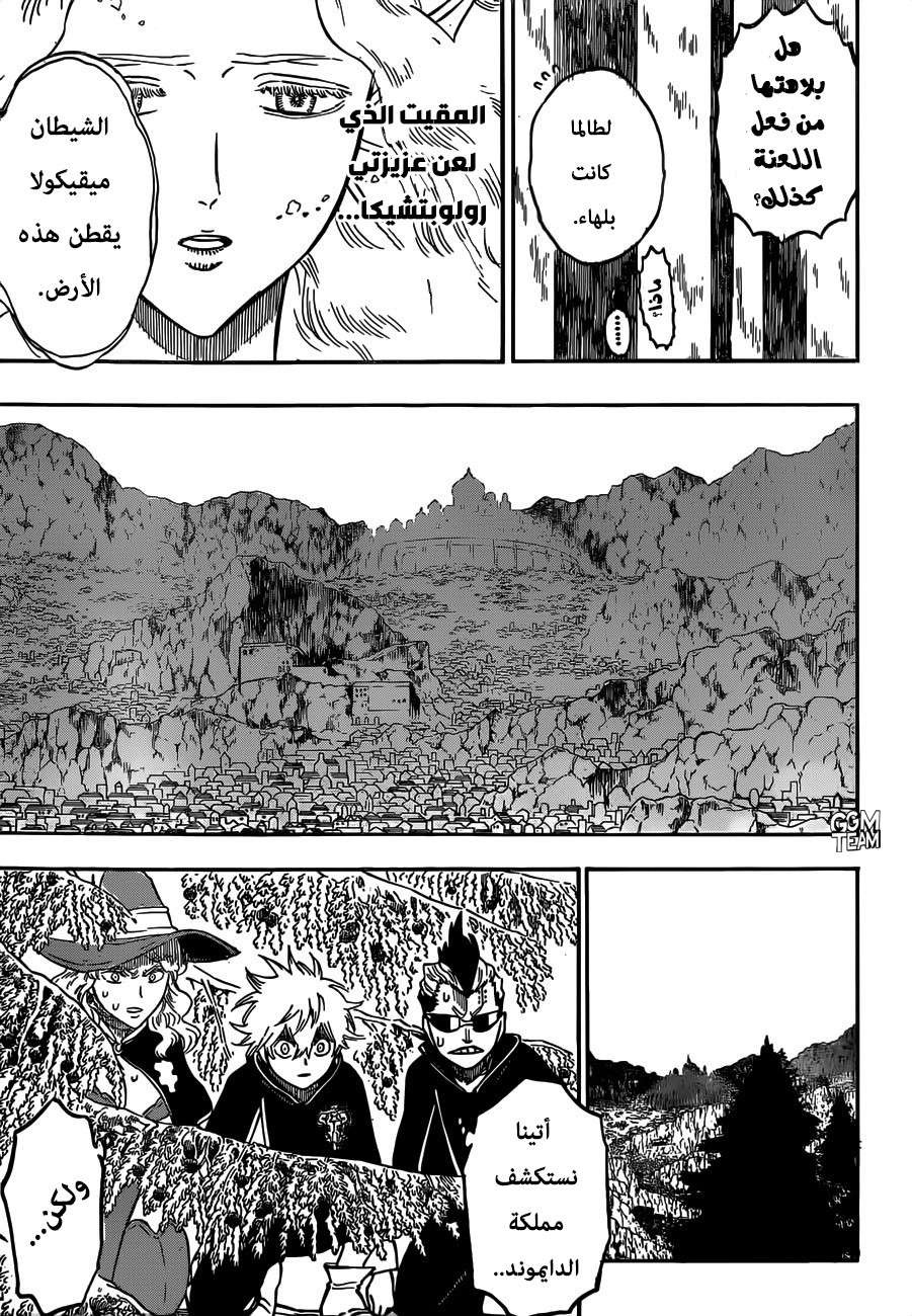 Read Black clover AR Manga Online