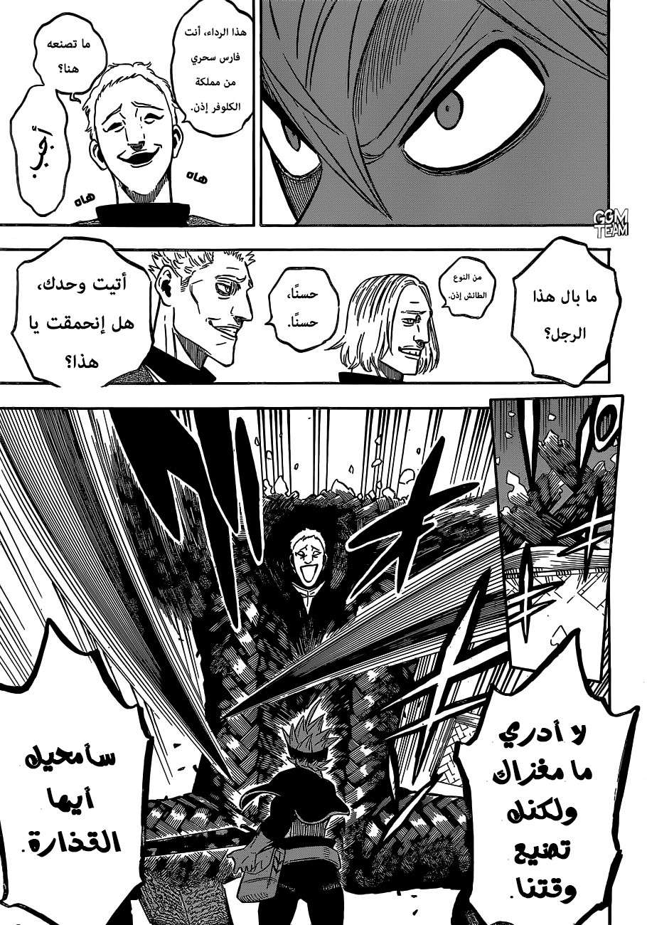 Read Black clover AR Manga Online