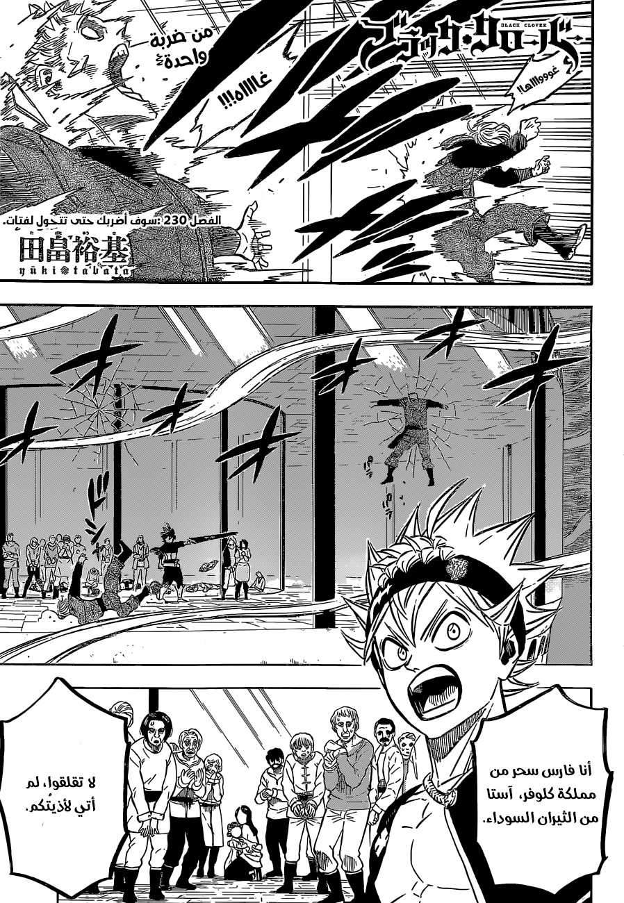 Read Black clover AR Manga Online