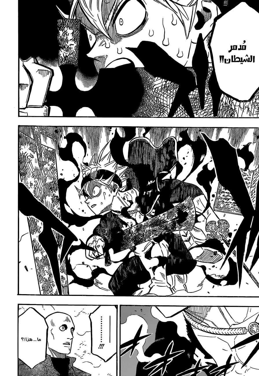 Read Black clover AR Manga Online