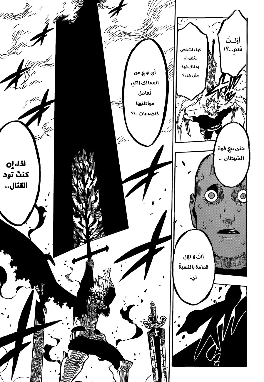 Read Black clover AR Manga Online