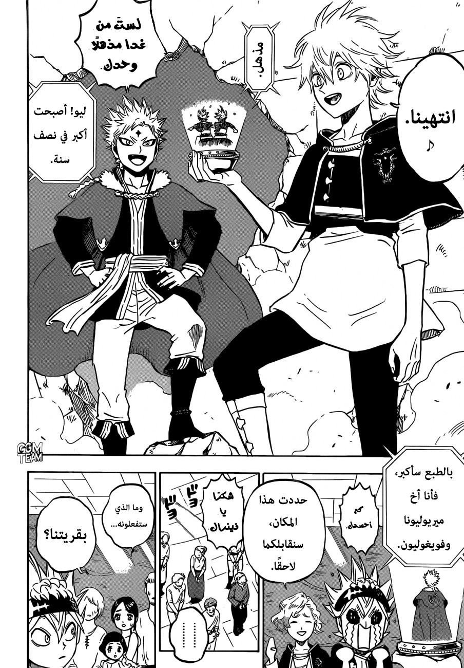 Read Black clover AR Manga Online