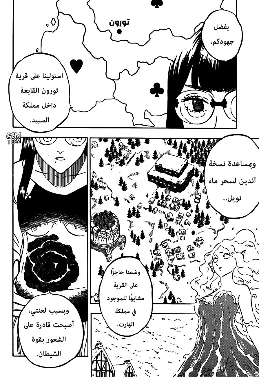 Read Black clover AR Manga Online