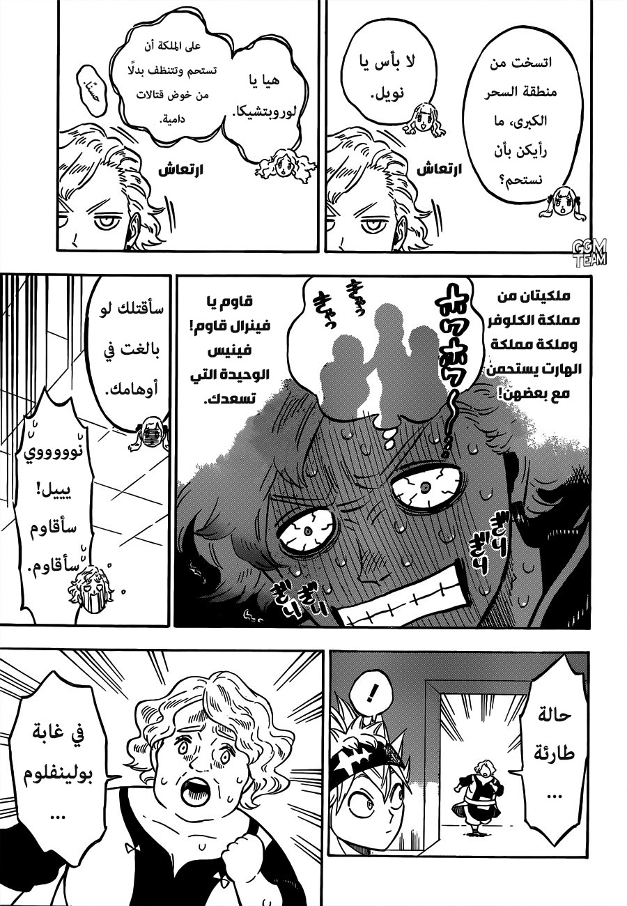 Read Black clover AR Manga Online