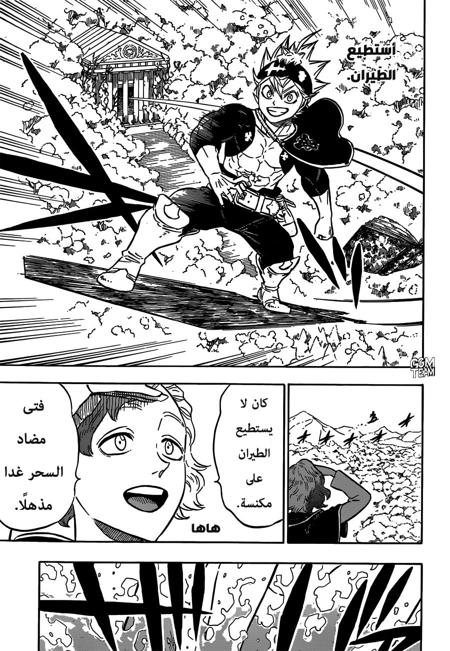 Read Black clover AR Manga Online