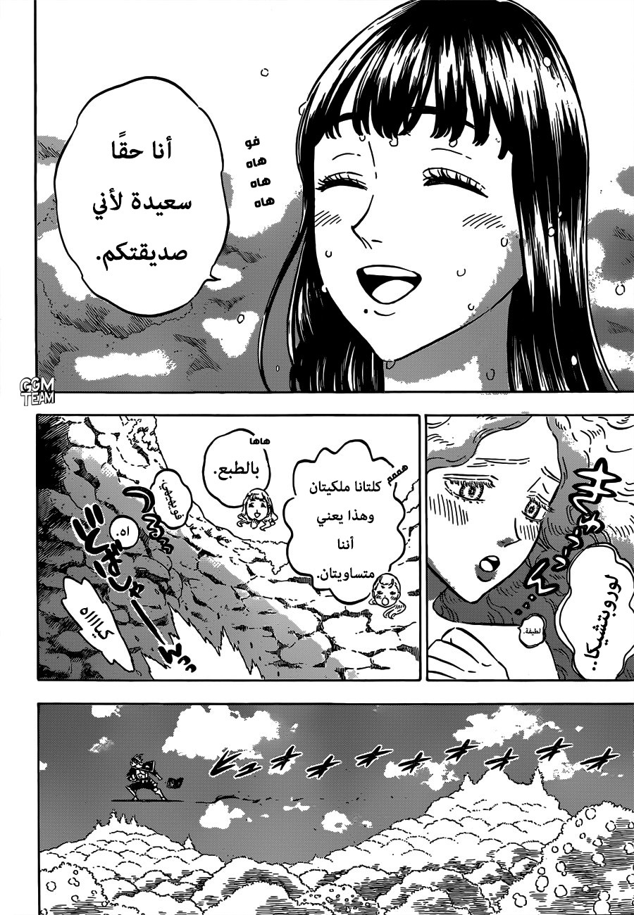 Read Black clover AR Manga Online