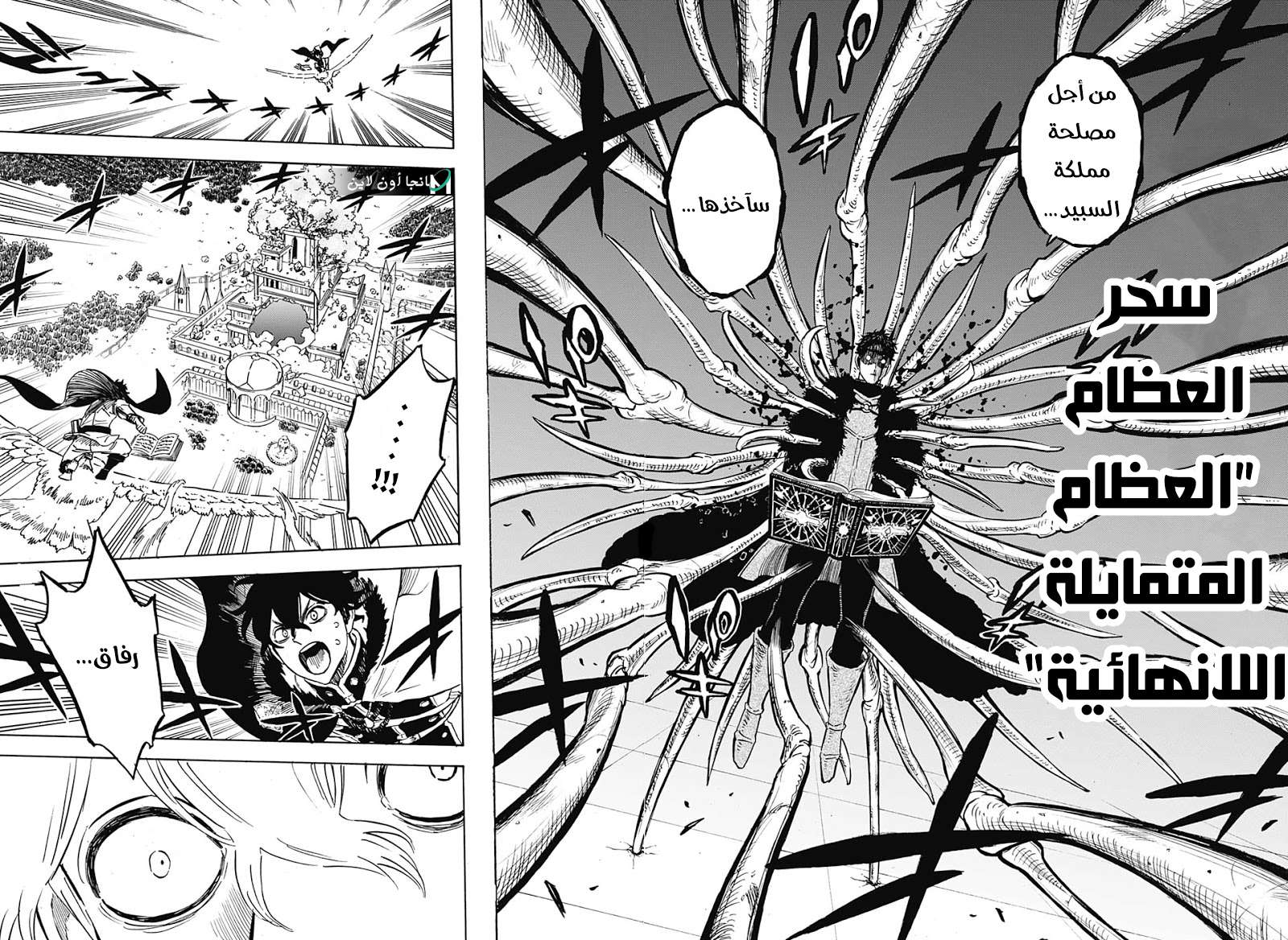 Read Black clover AR Manga Online