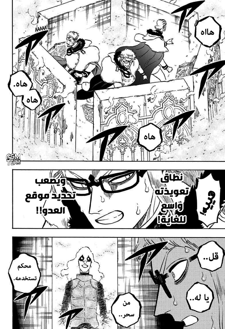Read Black clover AR Manga Online