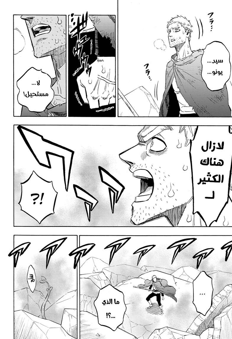 Read Black clover AR Manga Online
